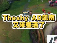 球速体育-包含TheShy爆冷击败RNG，惊险取胜引爆全场！的词条