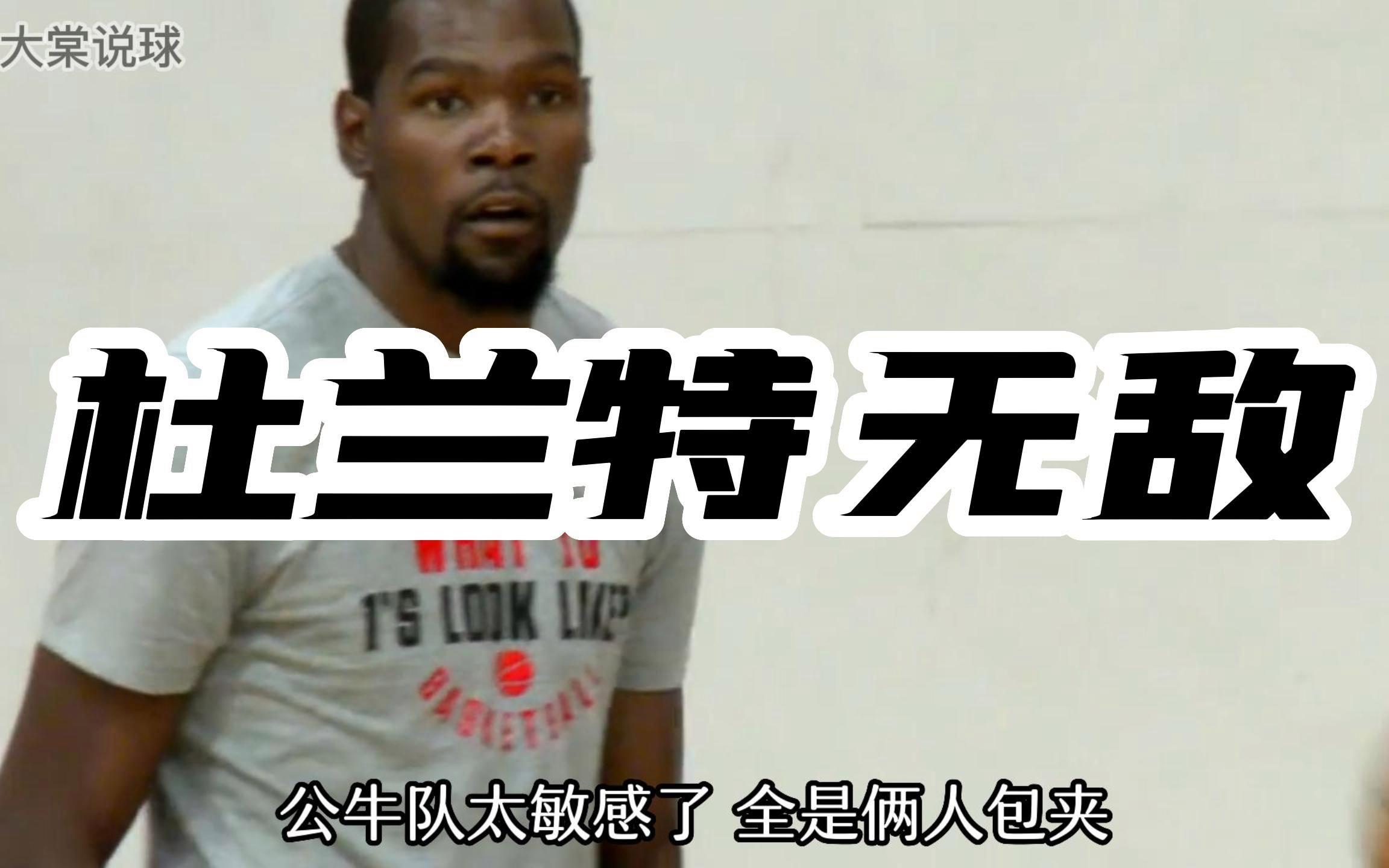 球速-包含杜兰特连续五场比赛得分超过爆冷,公牛挑战极限!的词条