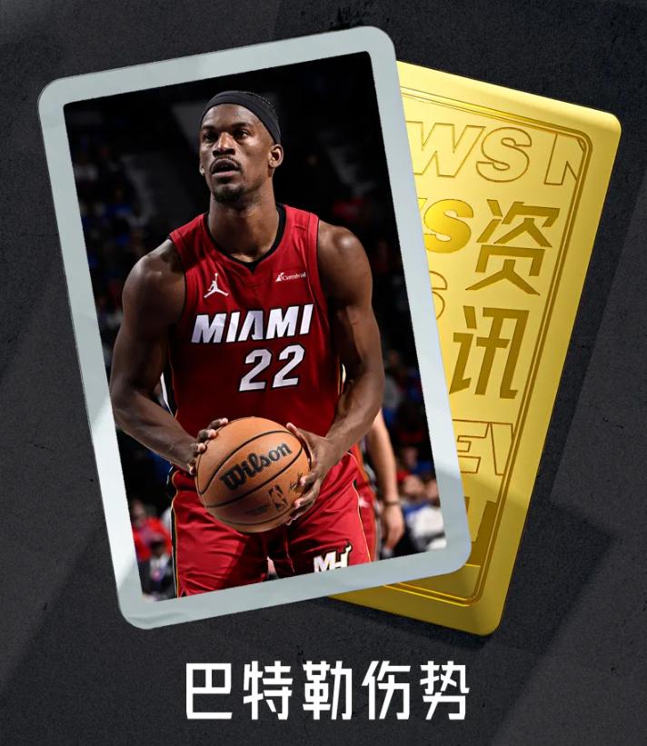 球速-关于巴特勒在公牛比赛中逆转，比分优势明显引发热议！的信息