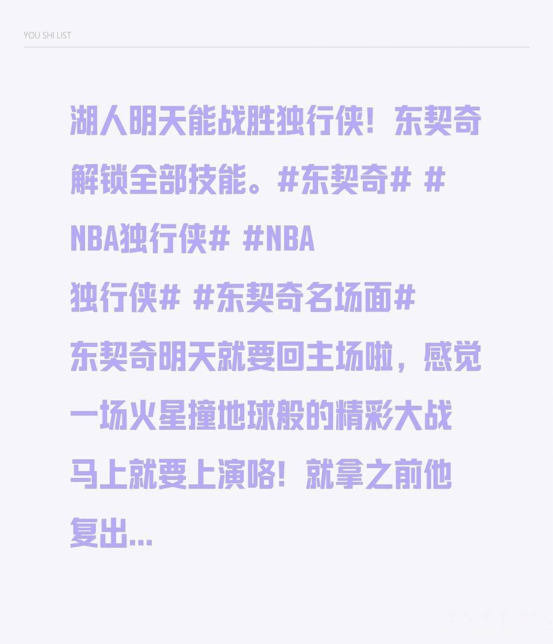 球速体育-东契奇关键节点赛事规则更新，TL带队取胜！的简单介绍